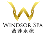 Windsor SPA 薀莎水療